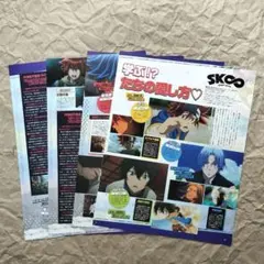 SK8 エスケーエイト 雑誌 切り抜き 記事