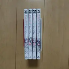 迷子になっていた幼女を助けたら、お隣に住む美少女留学生が家に遊びに来る 1〜4巻