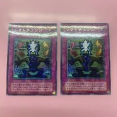 遊戯王】2期 シフトチェンジ TB-17 ウルトラパラレルレア 2枚 - メルカリ