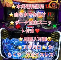 2026年最新】からくり 実機の人気アイテム - メルカリ