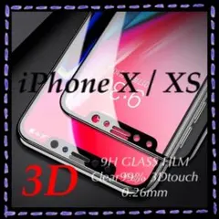全面保護 iPhoneX iPhoneXS 強化ガラスフィルム iPhone