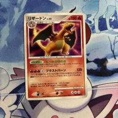 リザードン LV.55 DPBP DP3 ポケモンカード ポケカ - メルカリ
