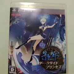 Kagero: Darkside Princess PS3