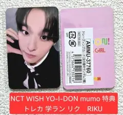 NCT WISH YO-I-DON mumo 特典 トレカ 学ラン リク - メルカリ