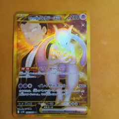 2026年最新】ミュウツーEX URの人気アイテム - メルカリ