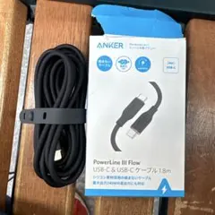 PowerLine III Flow USB-C&USB-C ケーブル 1.8m