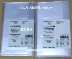 MUJI 無印良品 カードホルダー サイド収納 3段60＋180ポケット 新品のサムネイル