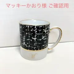 マッキーかおり様 ご確認用