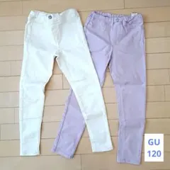GU ボトムス 120サイズ ホワイト ラベンダー 2本セット