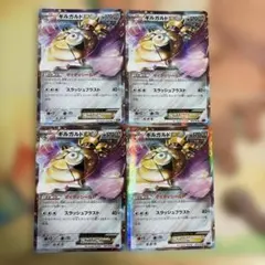 ギルガルドEX 4枚セットのサムネイル