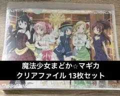 2026年最新】まどかマギカ ローソン ファイルの人気アイテム - メルカリ