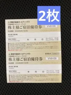 2枚★東急不動産　株主優待ハーヴェスト リゾートホテル　宿泊優待券 ハーベスト