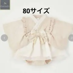新品未使用　バースデイ　コトリ　袴　80 ピンク　ロンパース　cottoli
