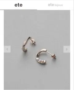 お値下げ⭐︎ete パール ツイスト フープピアス