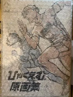 ひゃくえむ。 100M 原画集 - メルカリ