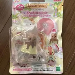 シルバニアファミリー キラキラくじ ラッコの小さい赤ちゃん ファミリーマート