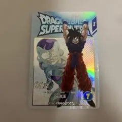 悟空 元気玉 EXR EX2-001【ドラゴンボールスーパーダイバーズ】