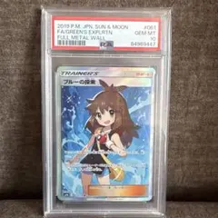 2026年最新】ブルーの探索 psa10の人気アイテム - メルカリ