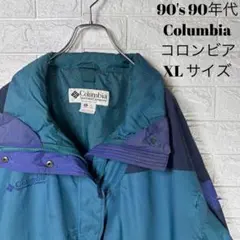90s　コロンビア　アウトドア　中綿ナイロンジャケット アウター【602】