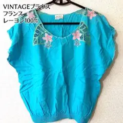 80s 90s VINTAGE ブラウス　半袖　ターコイズブルー　刺繍