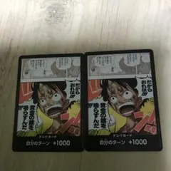 ワンピースカード　ルフィ　ドンカード　黄金の鐘　神の島の冒険