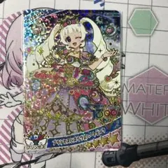 プリンセスバズリウムハートピンク　ひまり　ひみつのアイプリ