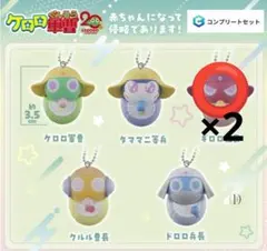 ガチャガチャ ケロロ軍曹 赤ちゃんになって侵略であります ギロロ