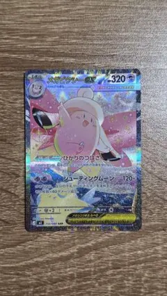 2026年最新】ピクシーの人気アイテム - メルカリ