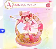 2025年最新】おジャ魔女どれみ a賞の人気アイテム - メルカリ