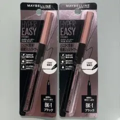 メイベリン ハイパーイージージェルライナー　BK-1 ブラック 2本