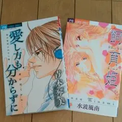 漫画 ☆ 読み切り セット