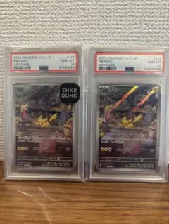 コレクレーAR サーフゴー SAR PSA10 連番 - メルカリ