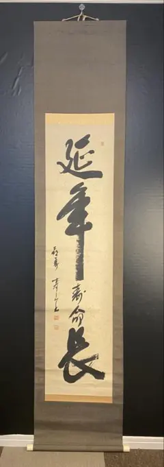 2026年最新】掛軸の人気アイテム - メルカリ