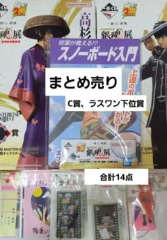 一番くじ 銀魂 ～はたちのつどい～ ラストワン賞 土方十四郎 C賞 高杉晋助