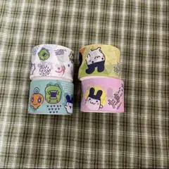 たまごっち　マスキングテープ　全4種　コンプリート　マステ　ダイソー