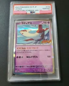 超希少‼️ POP1‼️ PSA10 スピードフォルム デオキシス 044 - メルカリ