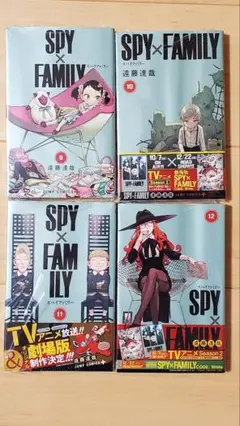 SPY×FAMILY 9-12巻セット