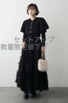 ミックス釦ケープ2wayニットブラック+スフレアシメSK ブラック　Frene