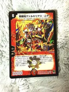 2026年最新】戦極竜ヴァルキリアス・ムサシの人気アイテム - メルカリ