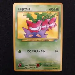 2026年最新】ポケモンカードになったワケ ハネッコの人気アイテム