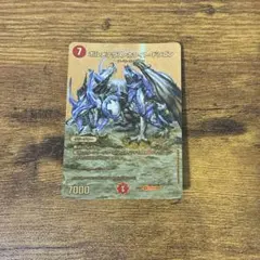 2026年最新】ボルメテウス・ホワイト・ドラゴン 金の人気アイテム