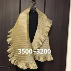 マフラー幅広　ゴールド　プリーツ　　　　お値下げしました。