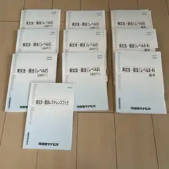 河合塾マナビス 英読解 14冊セット - メルカリ
