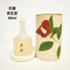 2026年最新】資生堂 花椿 香水の人気アイテム - メルカリ
