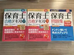 2025年最新】保育士試験 テキストの人気アイテム - メルカリ