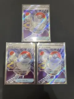 ポケモンいれかえSR ３枚セット　ポケモンカードインフェルノX