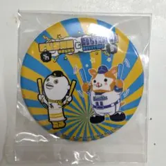 【福岡限定非売品】スターマン ふうさん コラボ缶バッジ