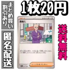 【残34】管理人 C SV5a クリムゾンヘイズ 061/066 サポート
