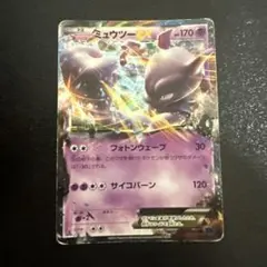 ミュウツーEX RR XY BREAK拡張パック「赤い閃光」 キラ 027/0… - メルカリ
