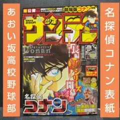 希少】週刊少年ジャンプ 1997年41号 ONE PIECEゾロ正式加入初出航